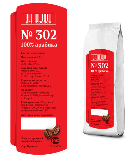coffee 302 1kg process 07