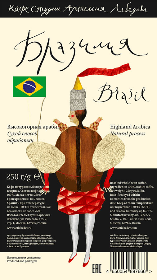 coffee 2015 process 01