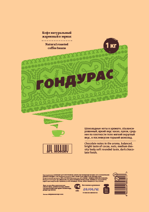 coffee mono process 07