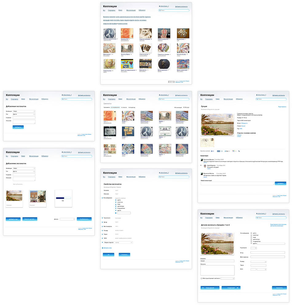 collections process 03