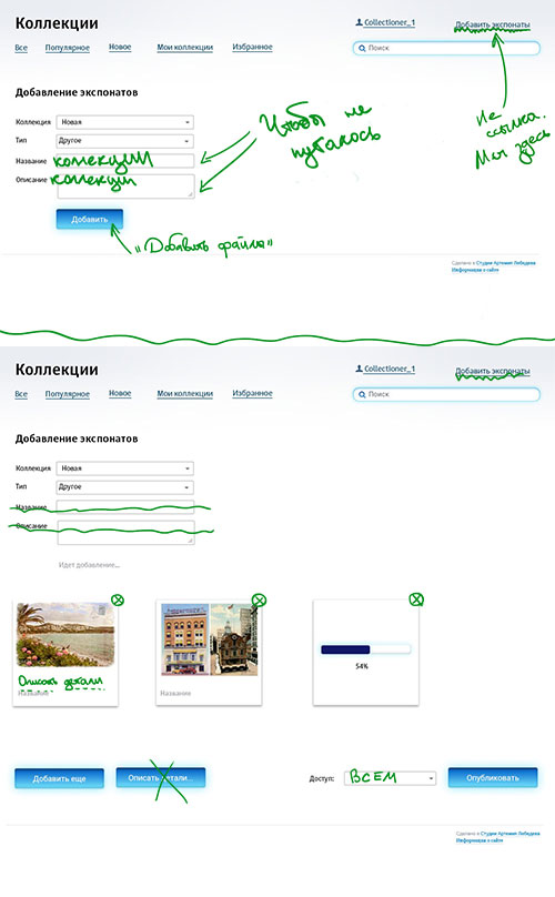 collections process 04