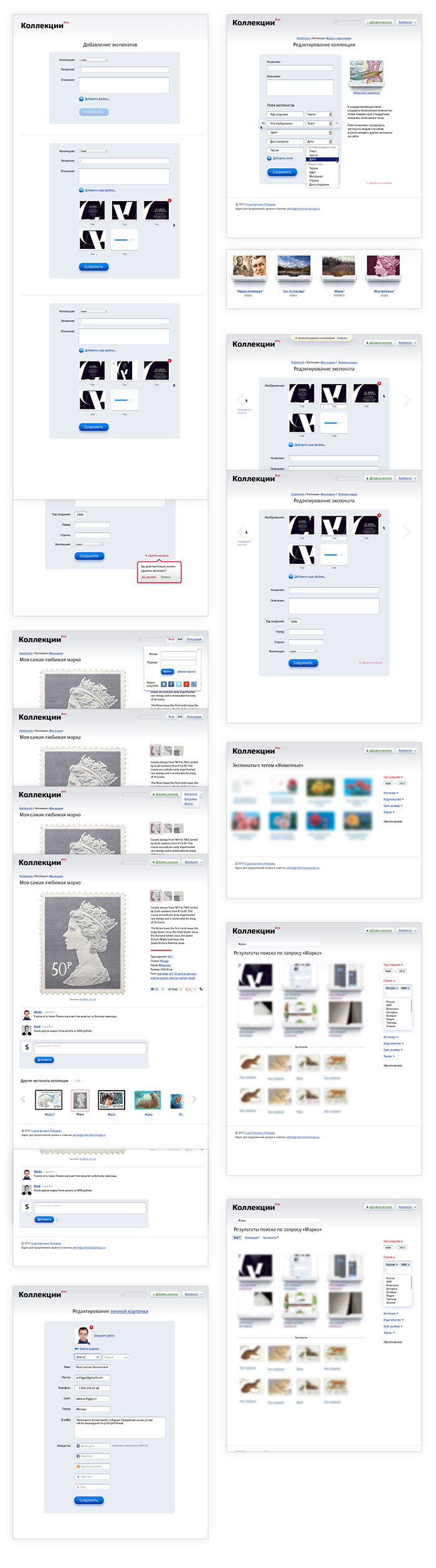 collections process 05