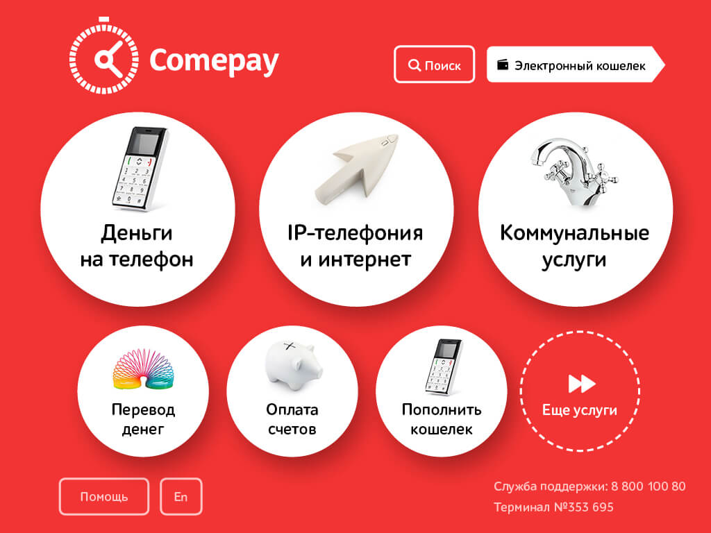 comepay interface process 04