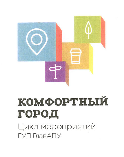 comfort city process 01