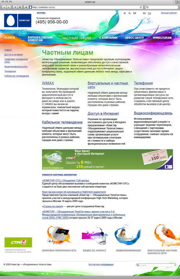 comstar 06 concept private