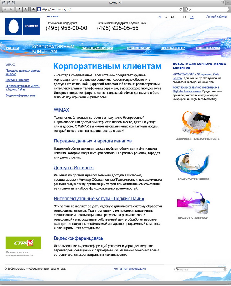 comstar 07 concept corporate