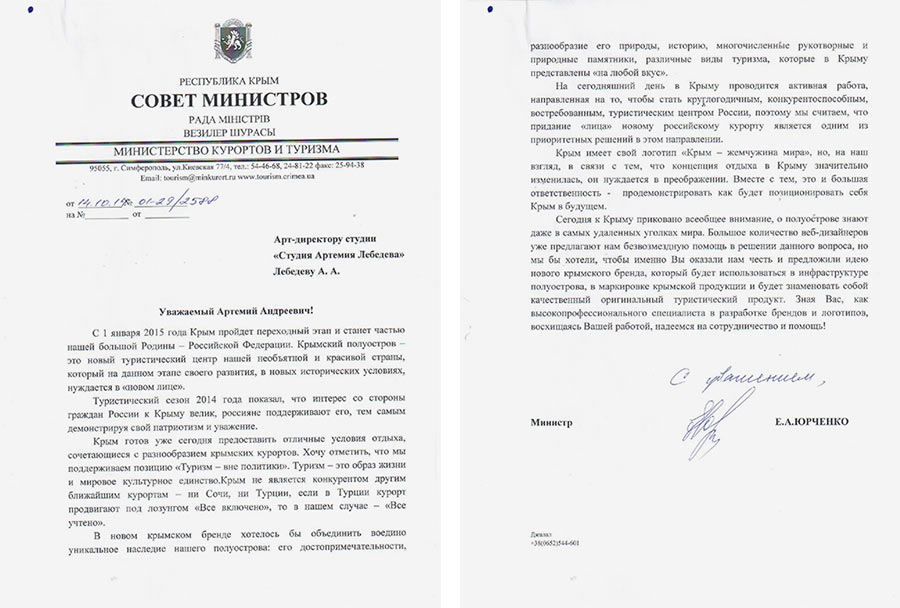 crimea process letter
