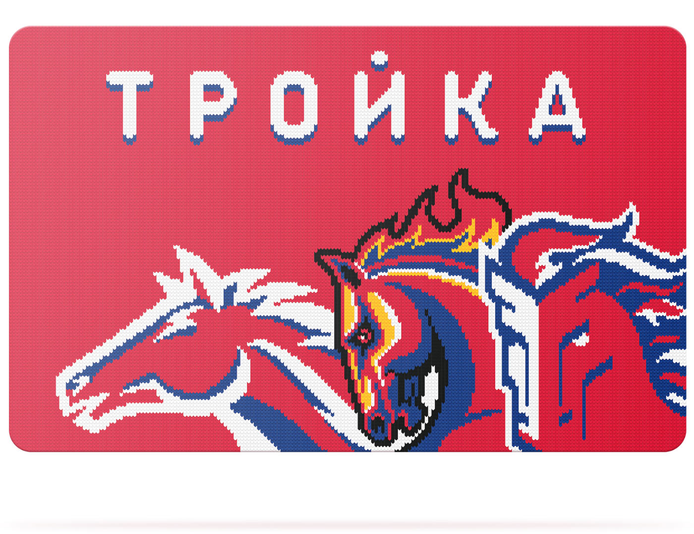 cska train troika