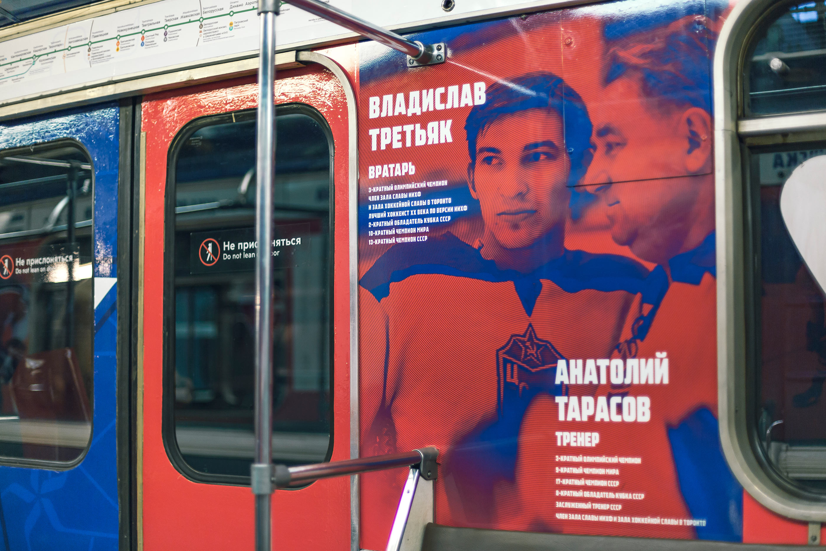 metro cska photo 6