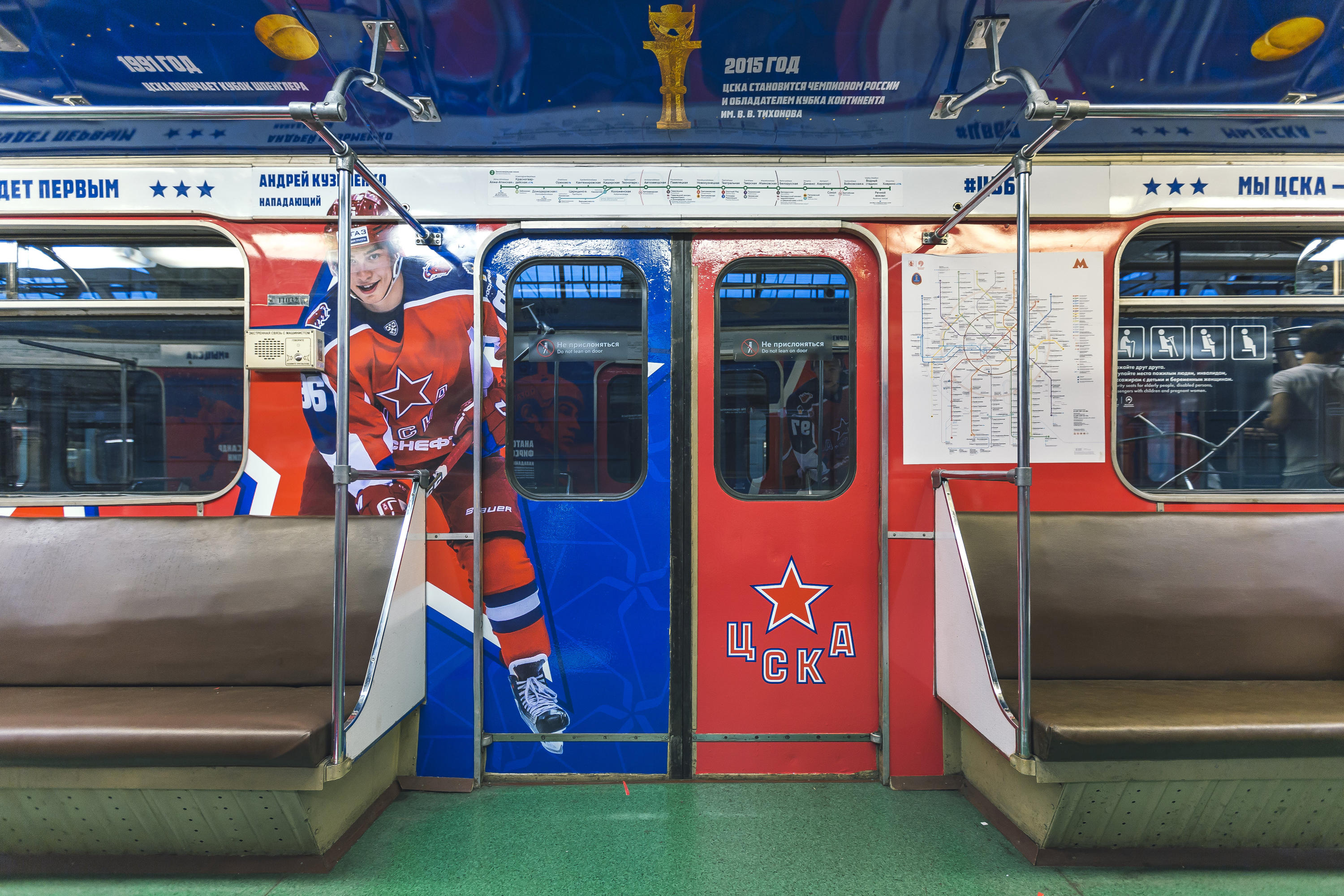 metro cska photo 8