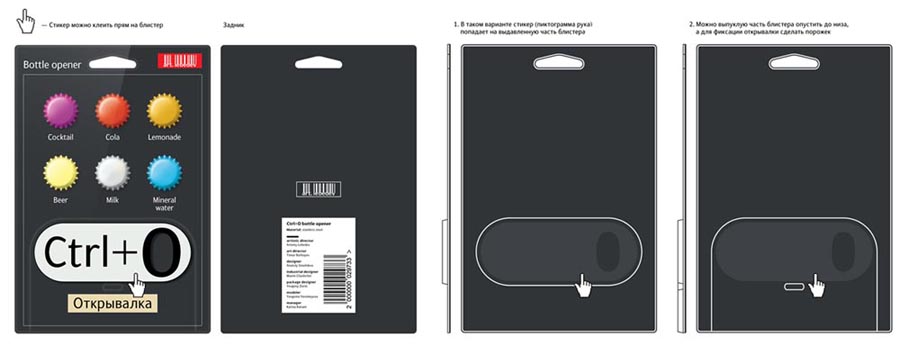 ctrl o package process 05
