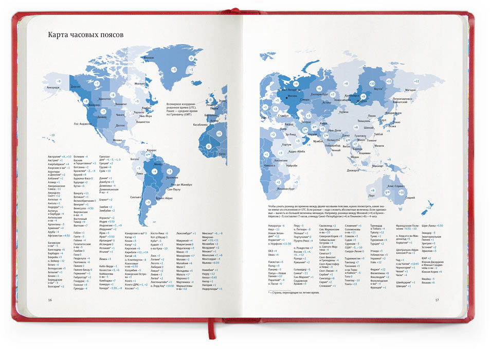 daily planner 2013 16 17