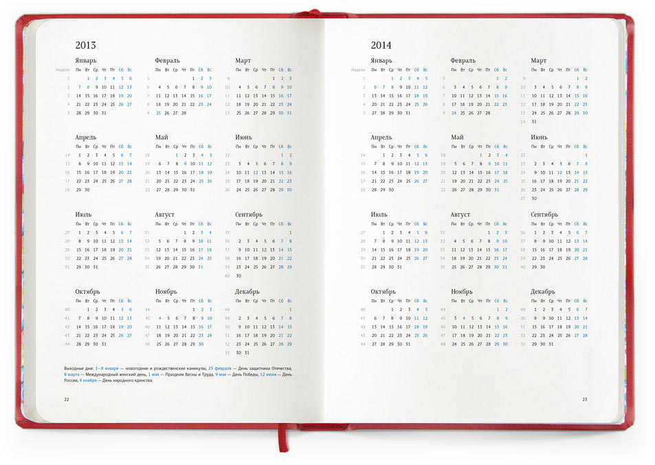 daily planner 2013 22 23