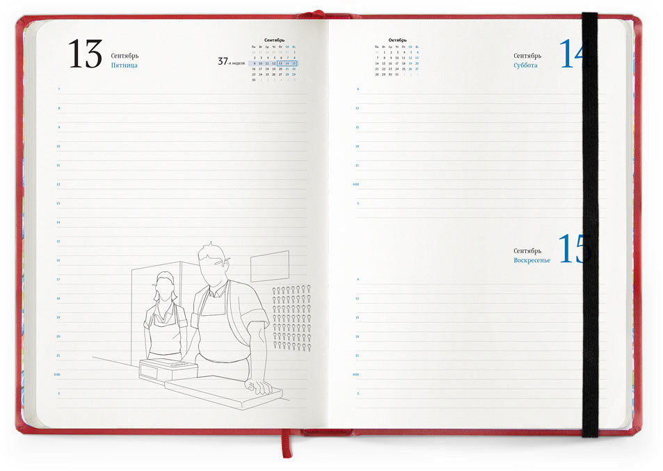 daily planner 2013 last day