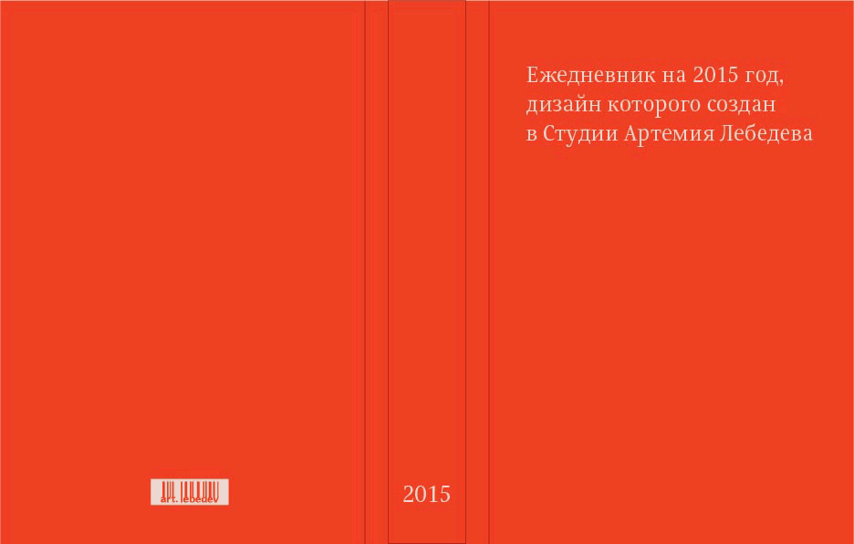 daily planner 2015 process 14