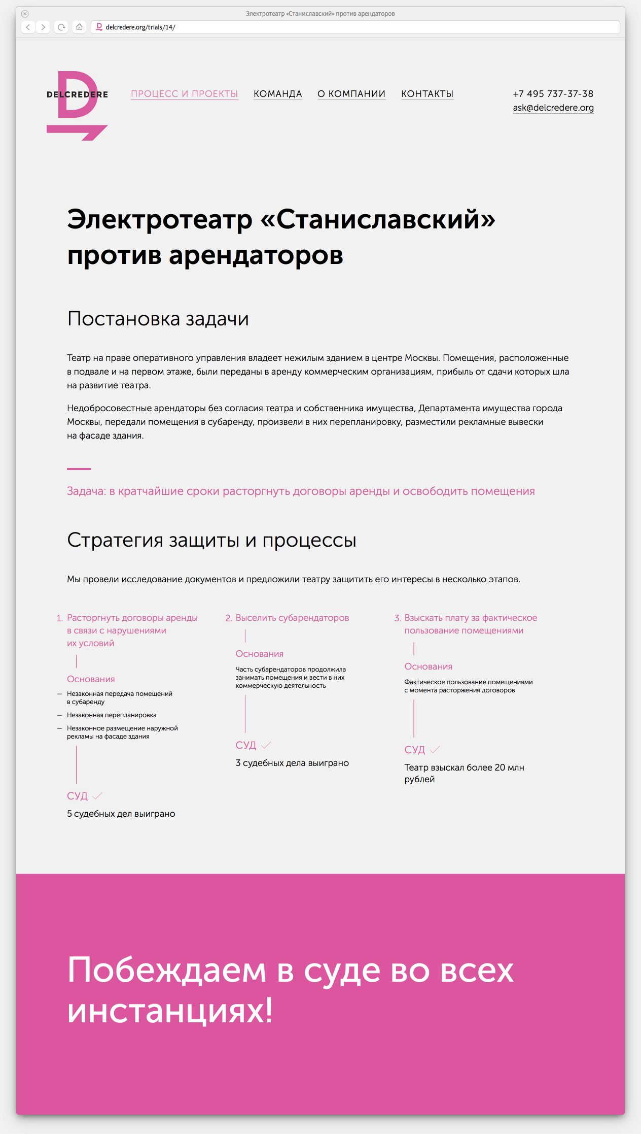 delcredere site anons stanislavsky