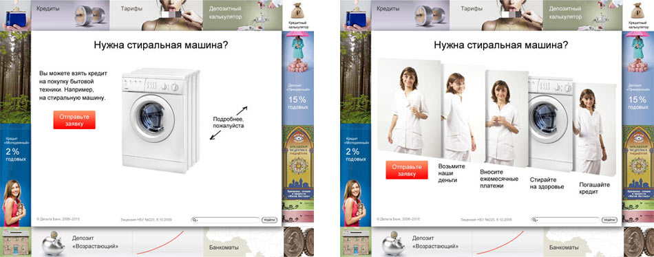 delta bank site 06 helper