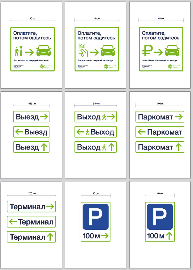 moscow flat parking process 04