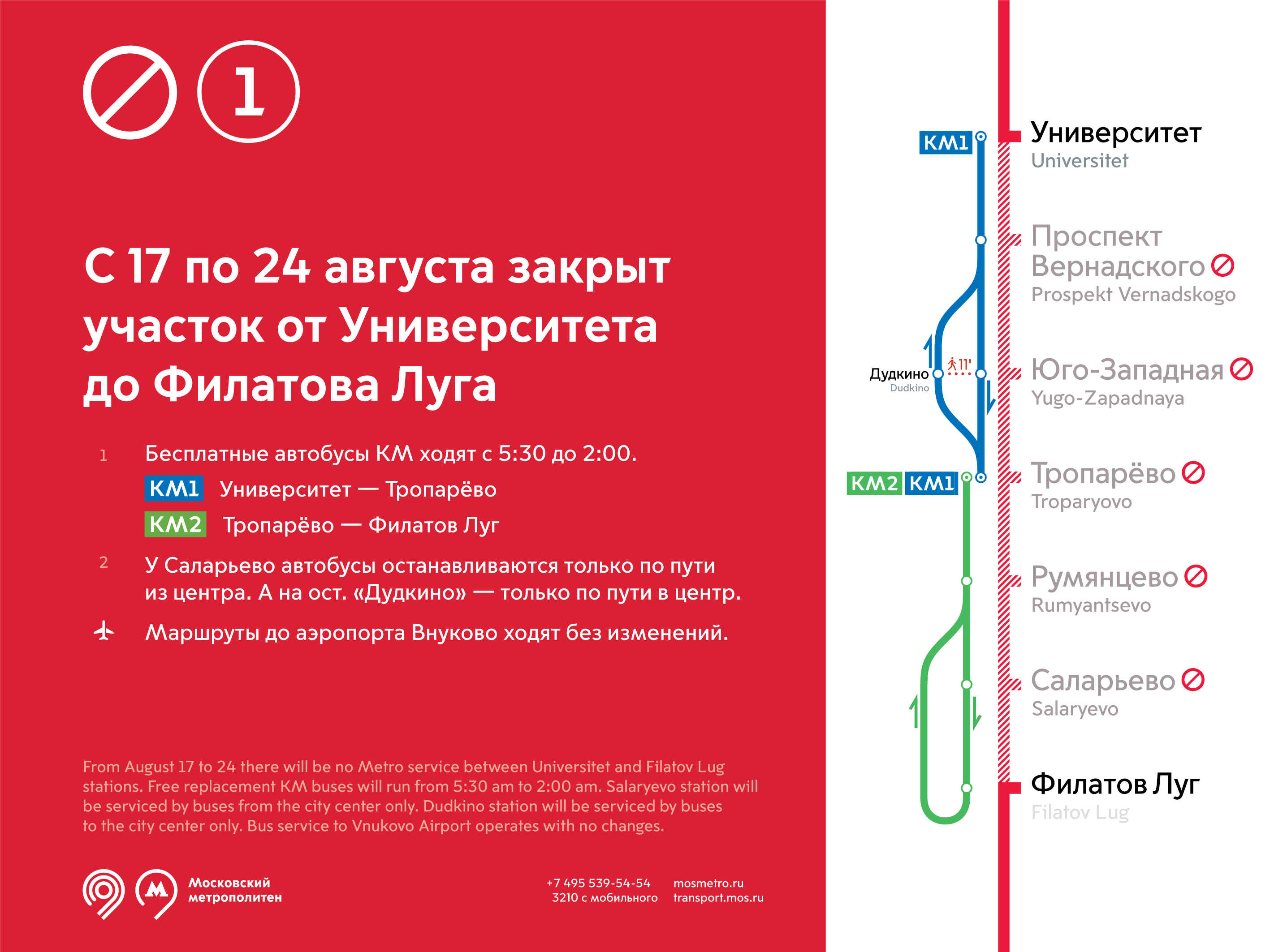 mostransport identity notice