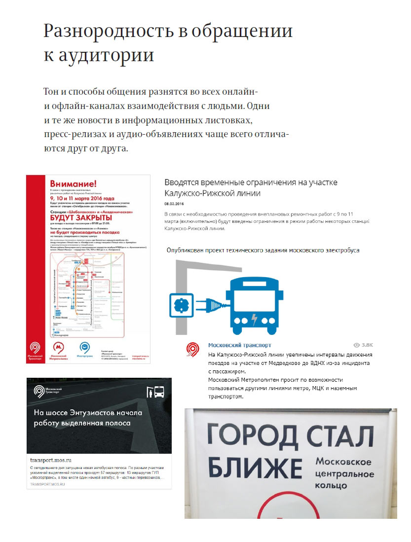 mostransport identity process 01