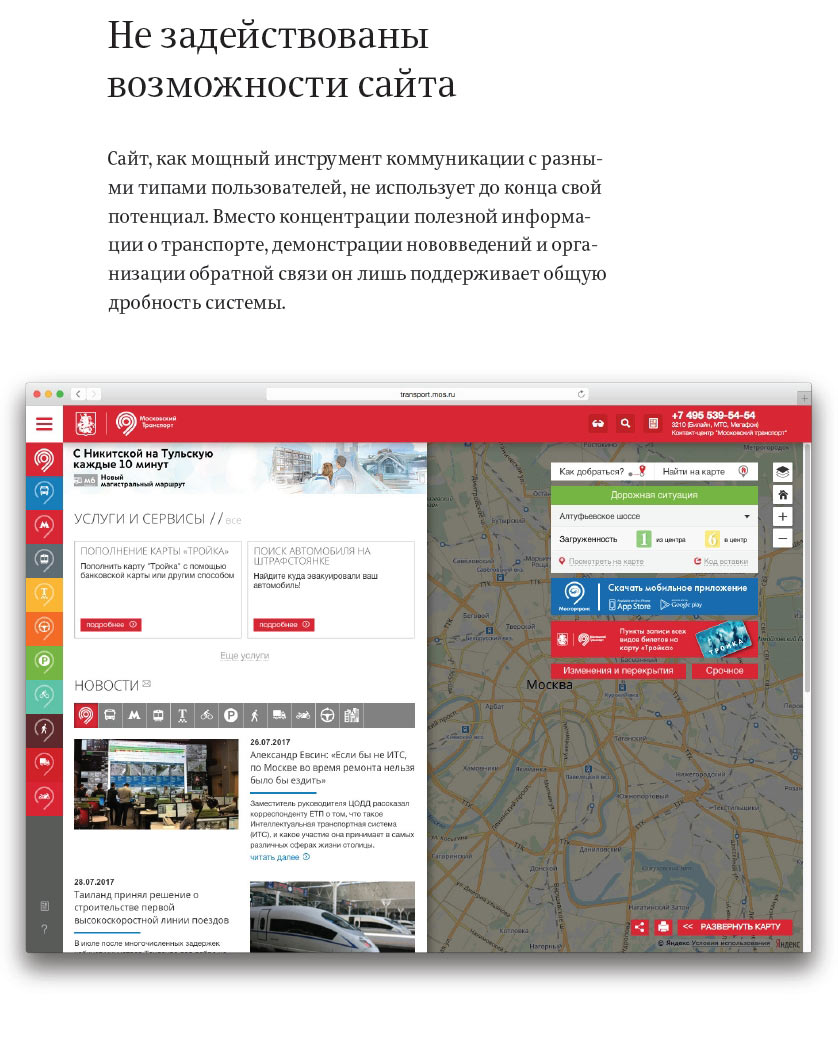 mostransport identity process 04