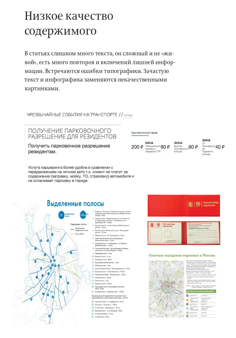 mostransport identity process 06
