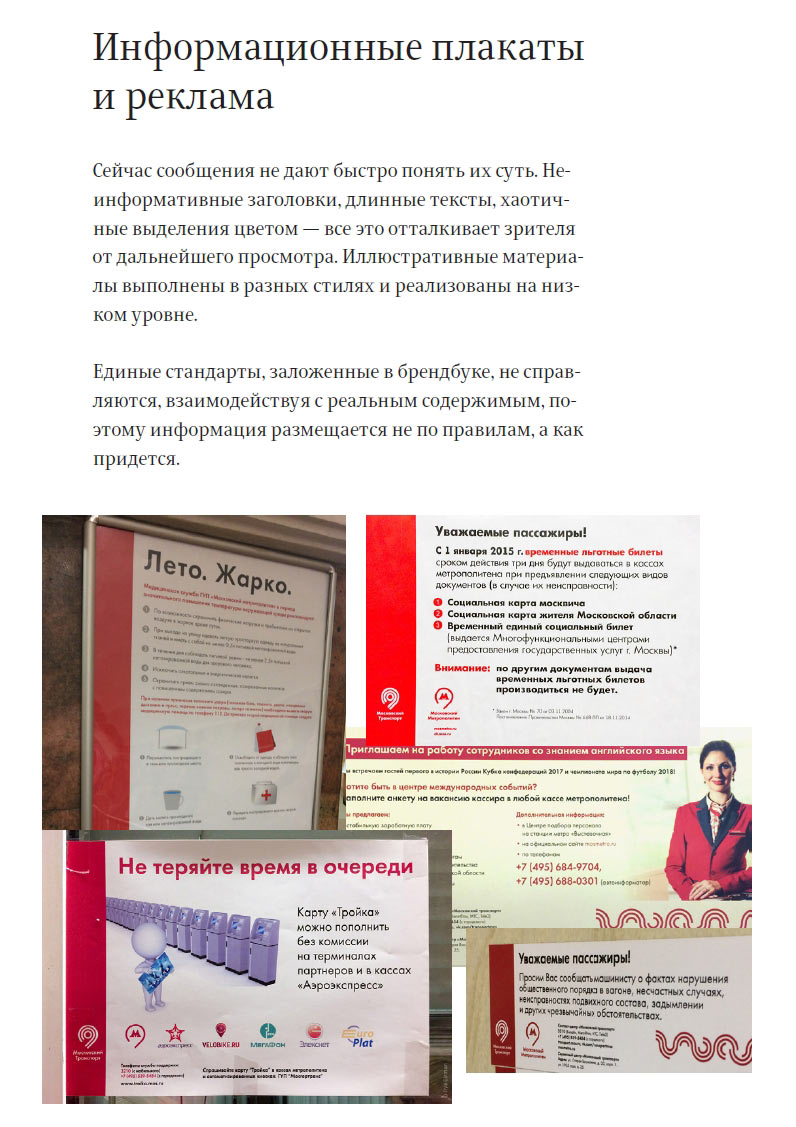 mostransport identity process 07