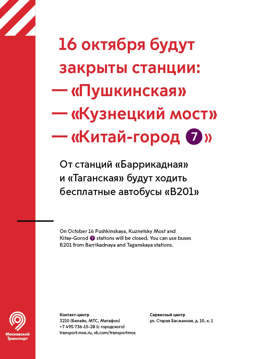 mostransport identity process 09