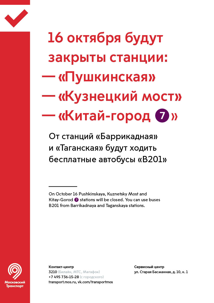 mostransport identity process 10