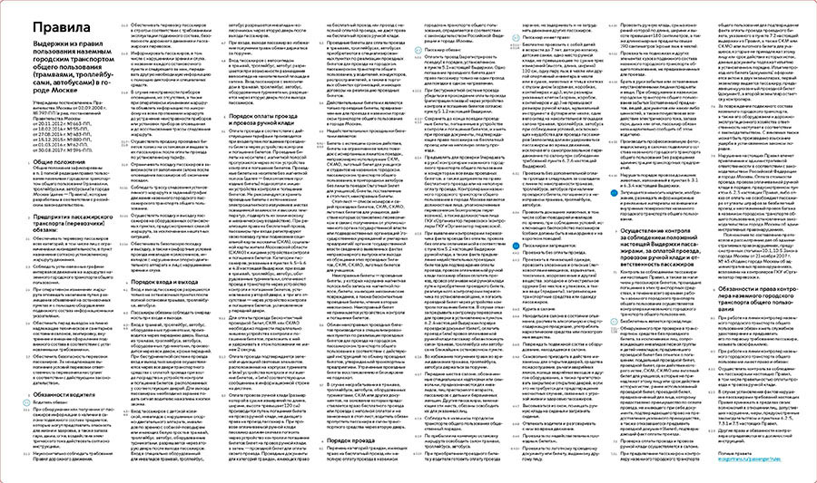 mostransport identity process 100