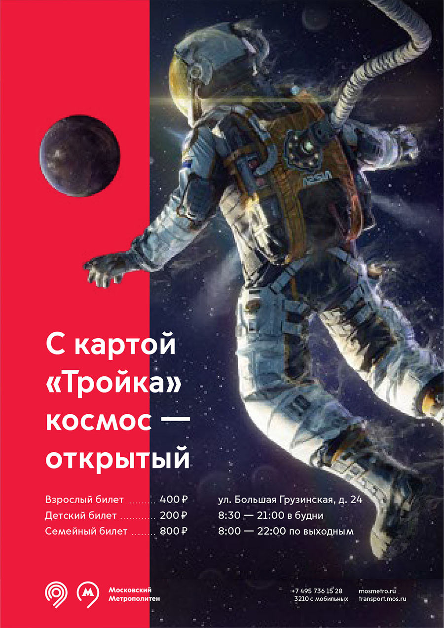 mostransport identity process 101