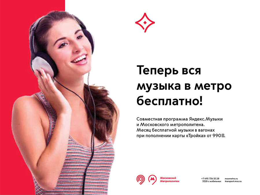 mostransport identity process 102