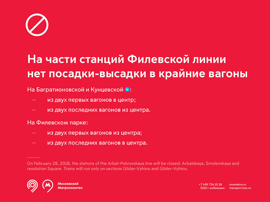 mostransport identity process 104