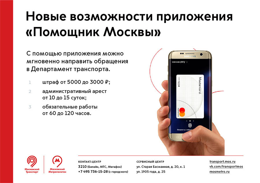 mostransport identity process 105