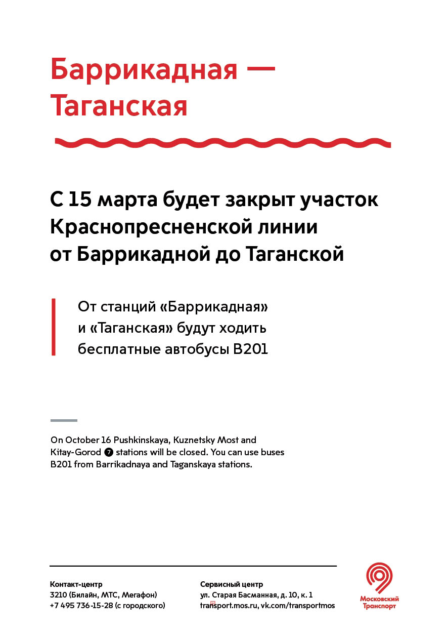 mostransport identity process 11