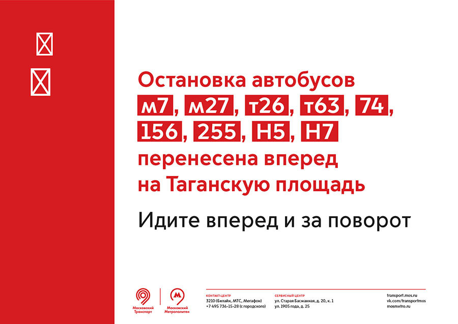 mostransport identity process 110