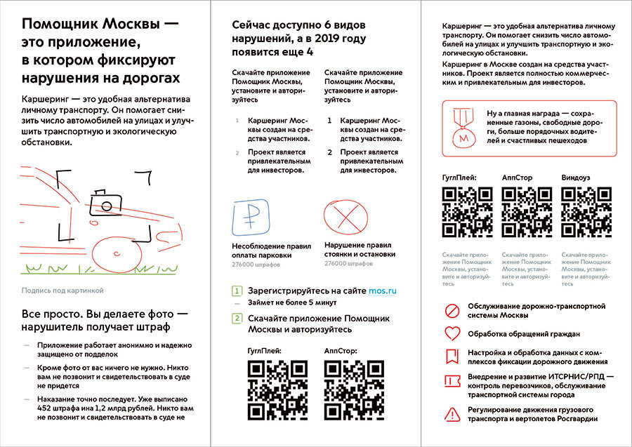 mostransport identity process 116