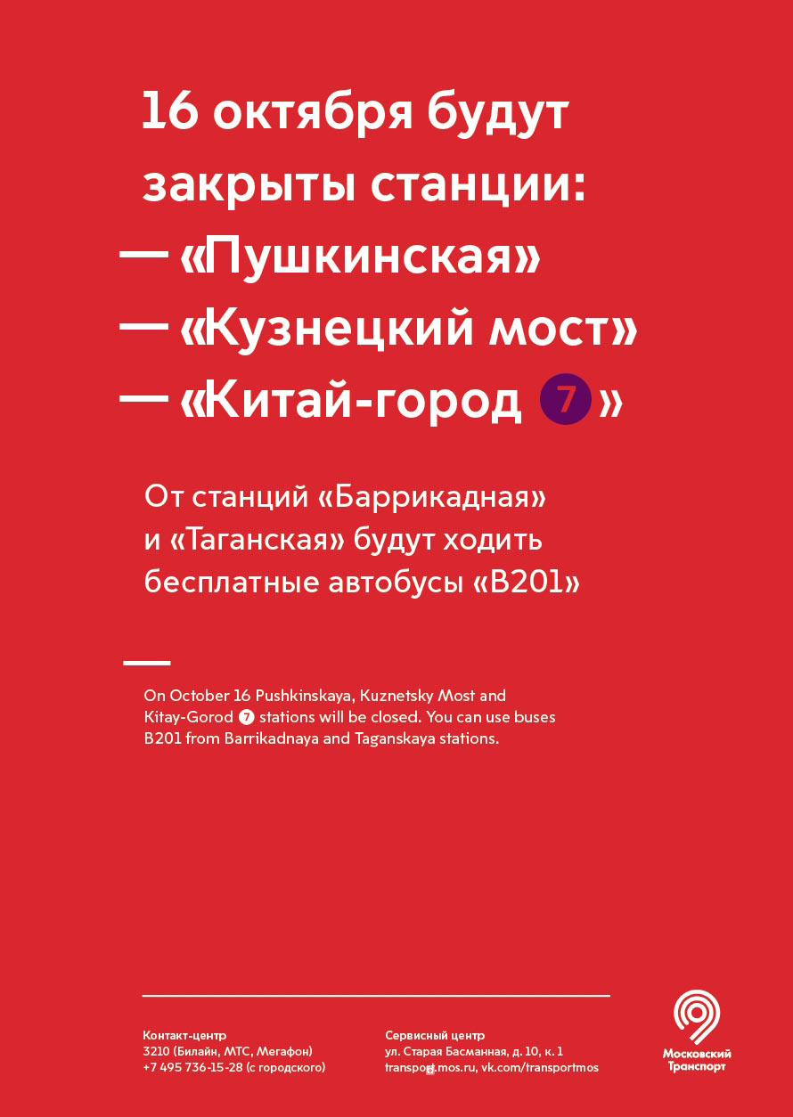 mostransport identity process 12