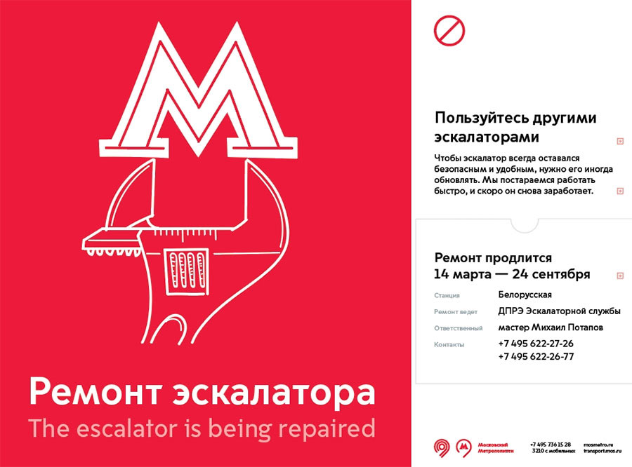 mostransport identity process 126