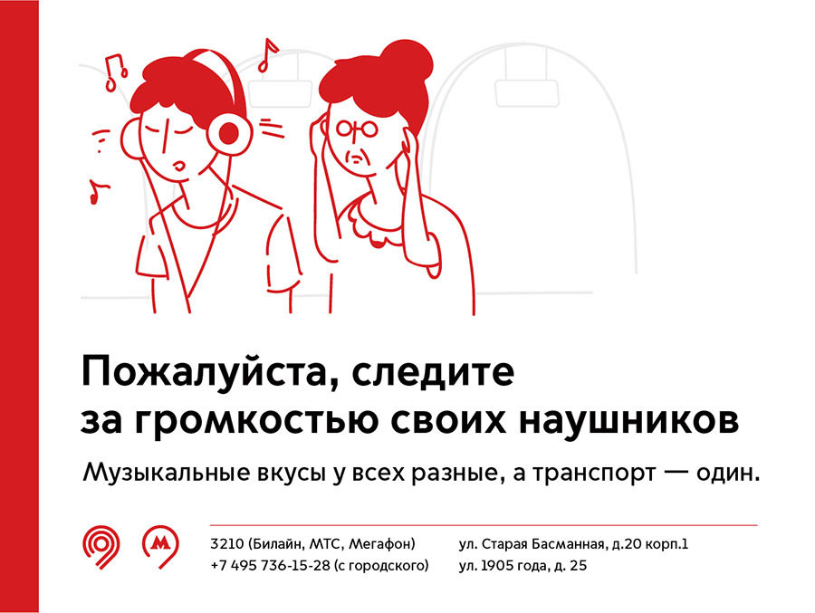 mostransport identity process 127