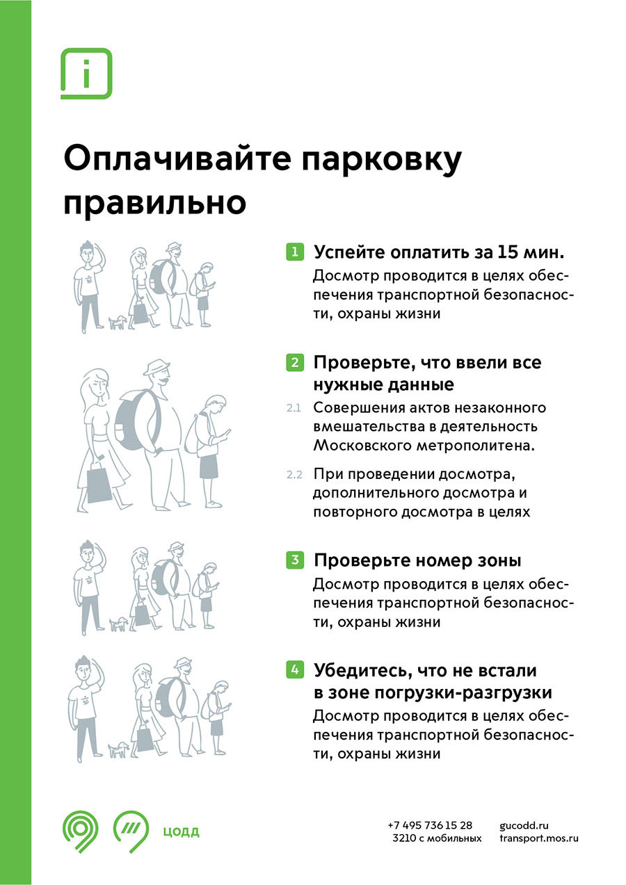 mostransport identity process 129