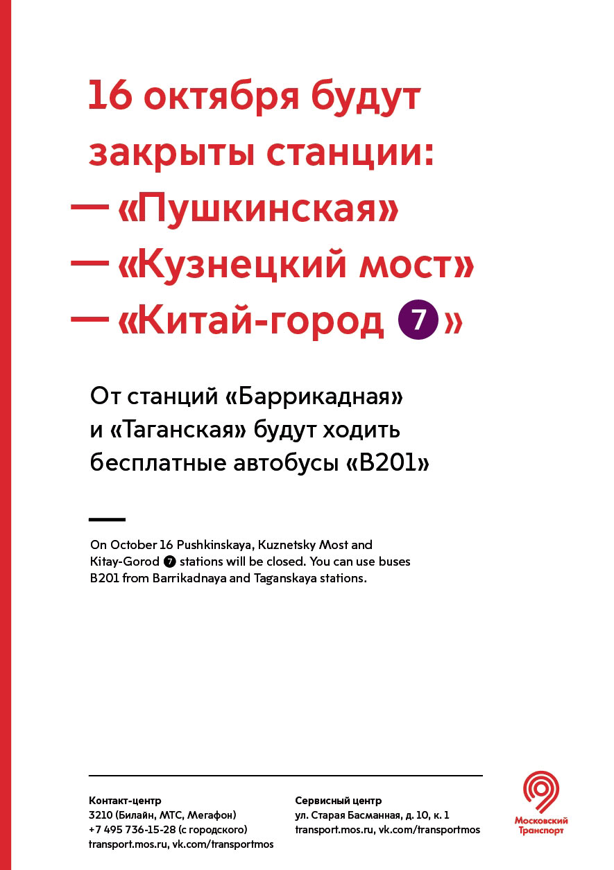 mostransport identity process 13