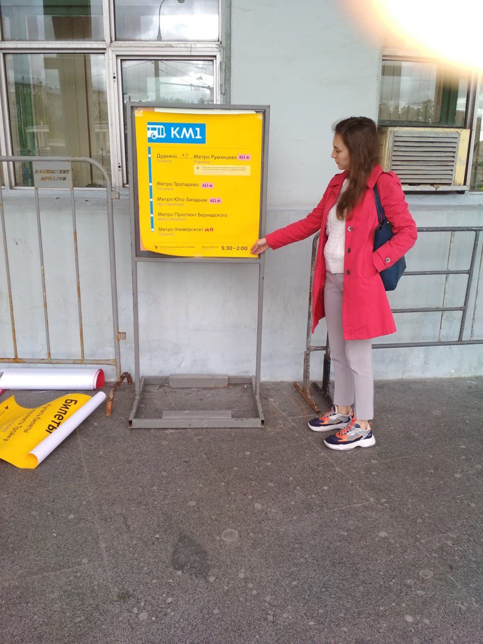 mostransport identity process 130