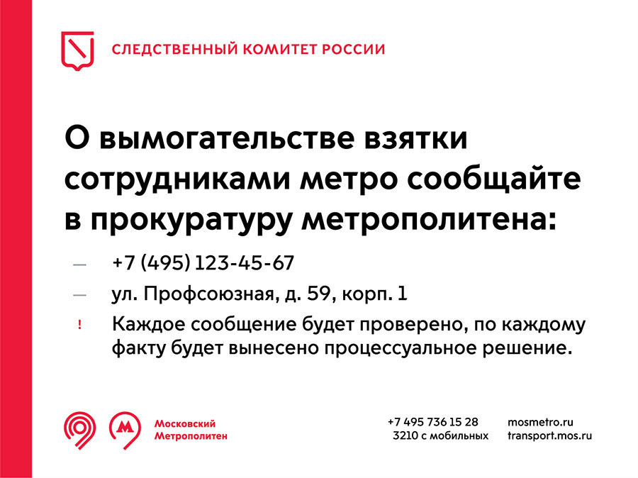 mostransport identity process 133