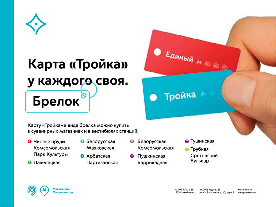 mostransport identity process 136