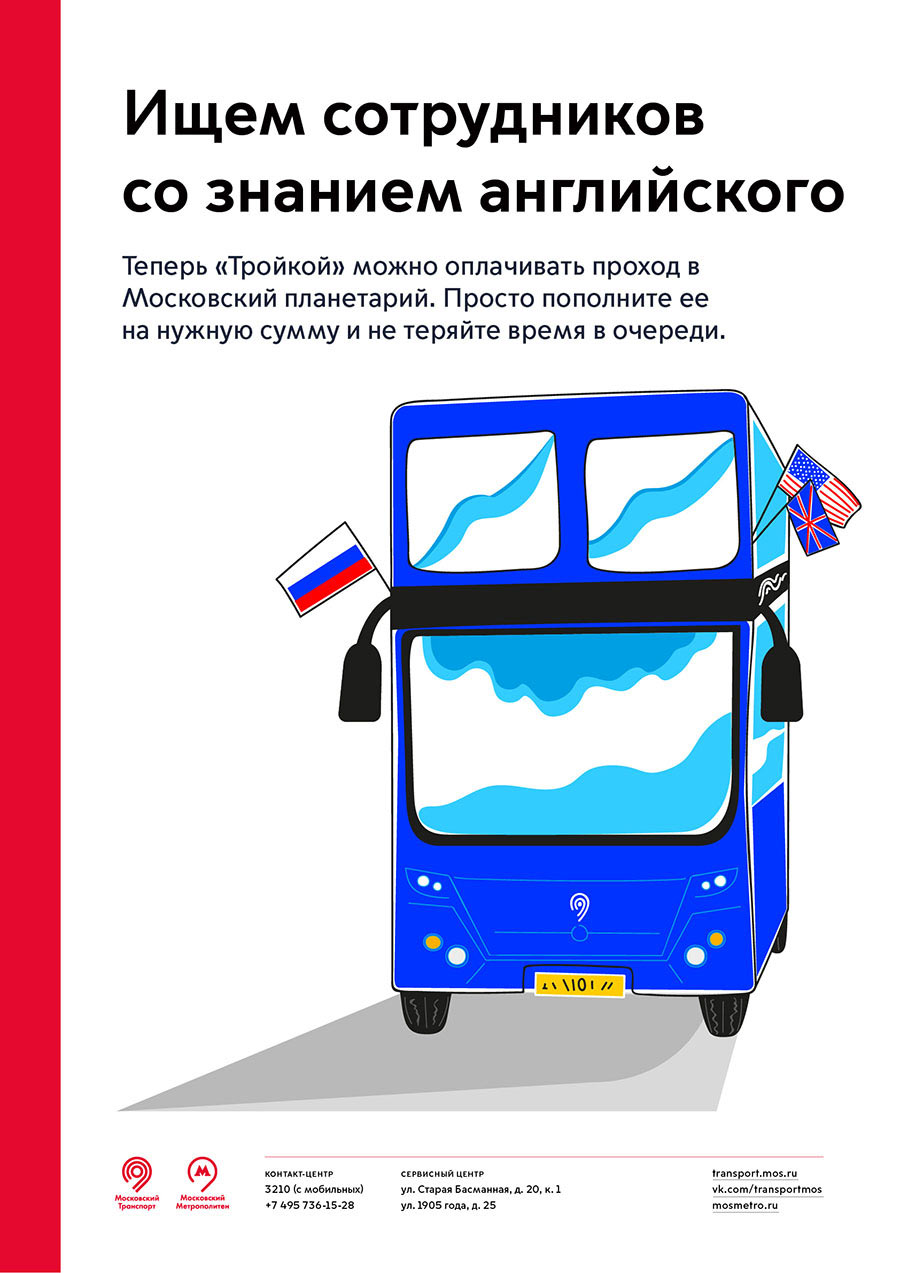 mostransport identity process 137