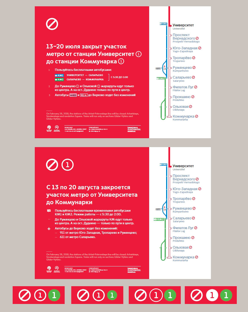 mostransport identity process 138