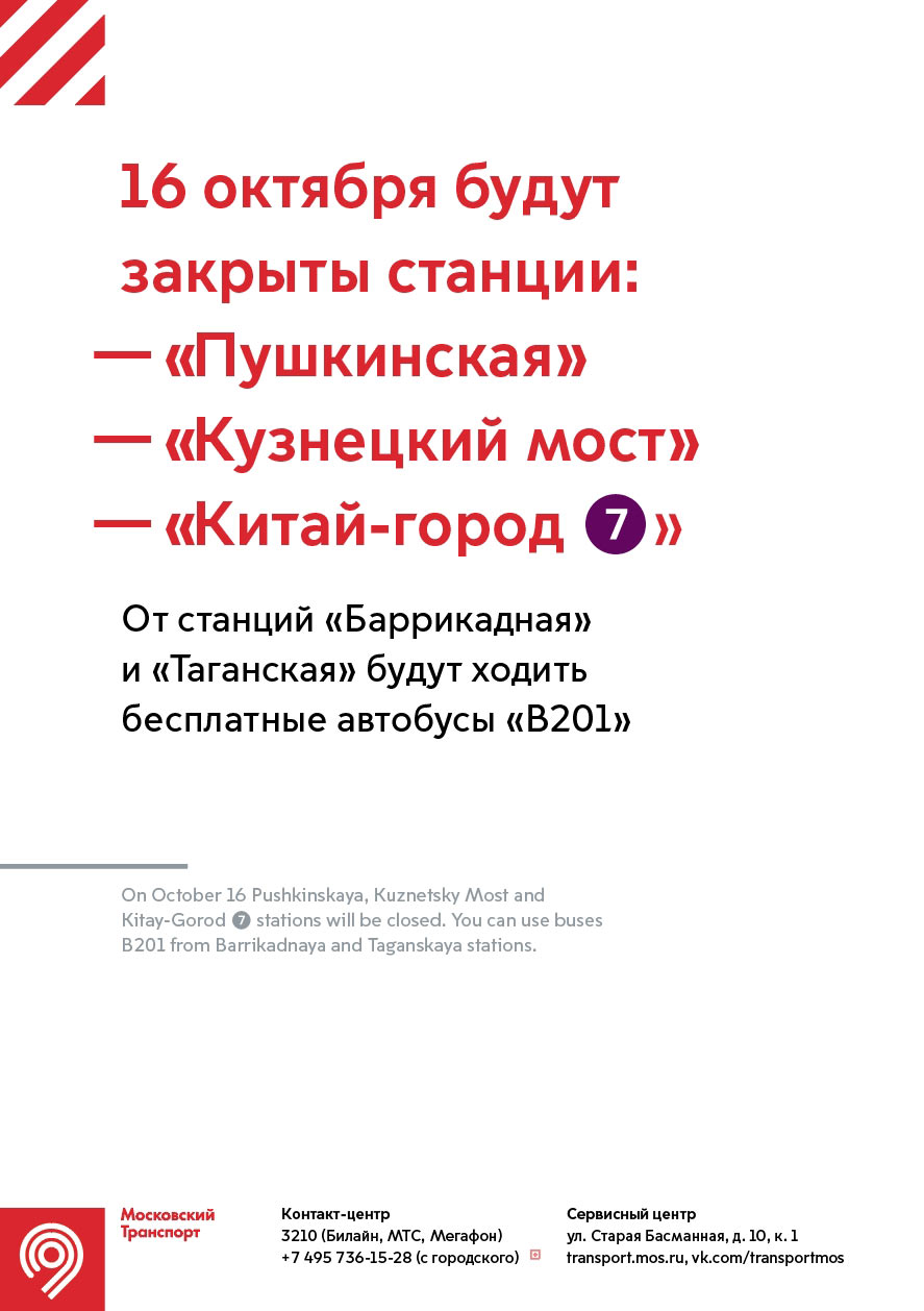 mostransport identity process 14