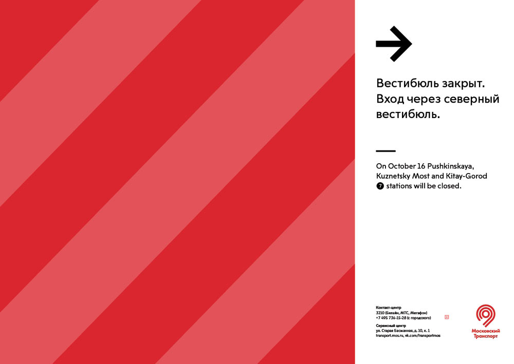 mostransport identity process 15