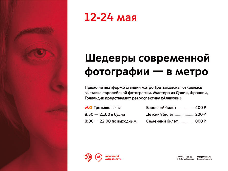 mostransport identity process 155